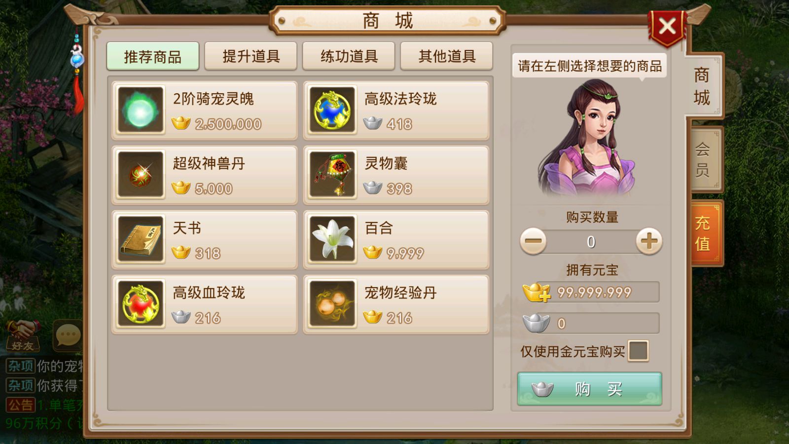 【无道6.0】WIN java端+版本介绍+安卓苹果双端+多功能后台+一键自动修改端