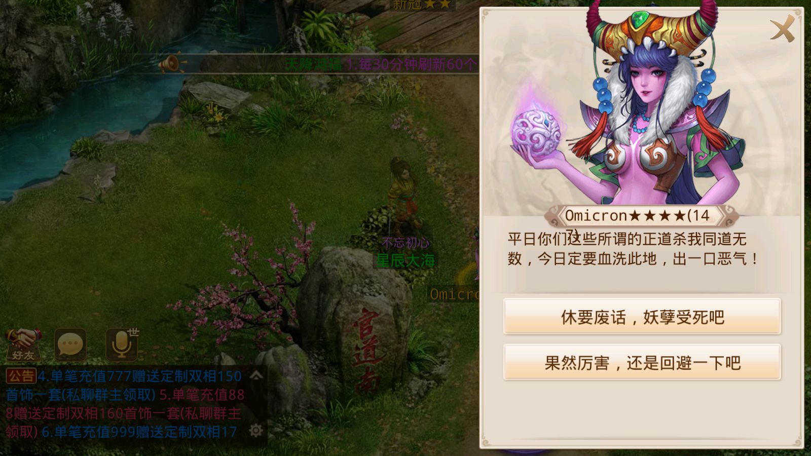 【无道6.0】WIN java端+版本介绍+安卓苹果双端+多功能后台+一键自动修改端