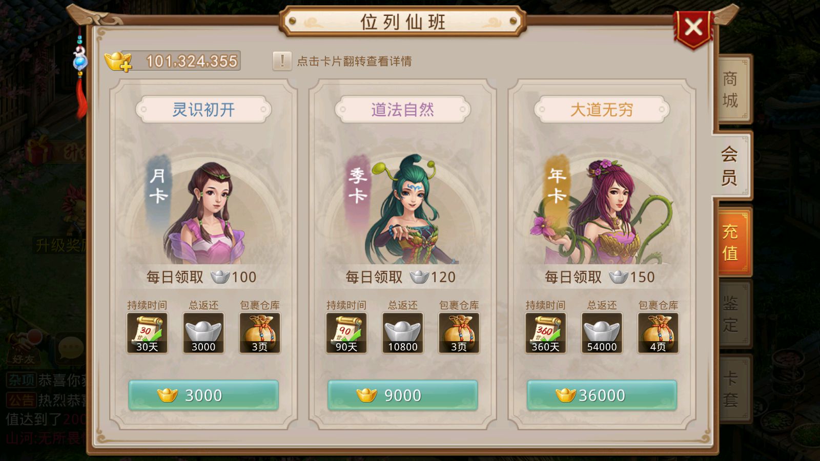 【无道6.0】WIN java端+版本介绍+安卓苹果双端+多功能后台+一键自动修改端