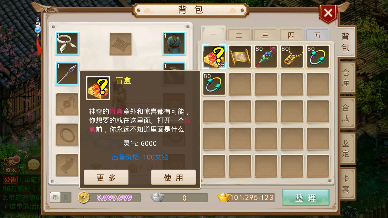 【无道6.0】WIN java端+版本介绍+安卓苹果双端+多功能后台+一键自动修改端