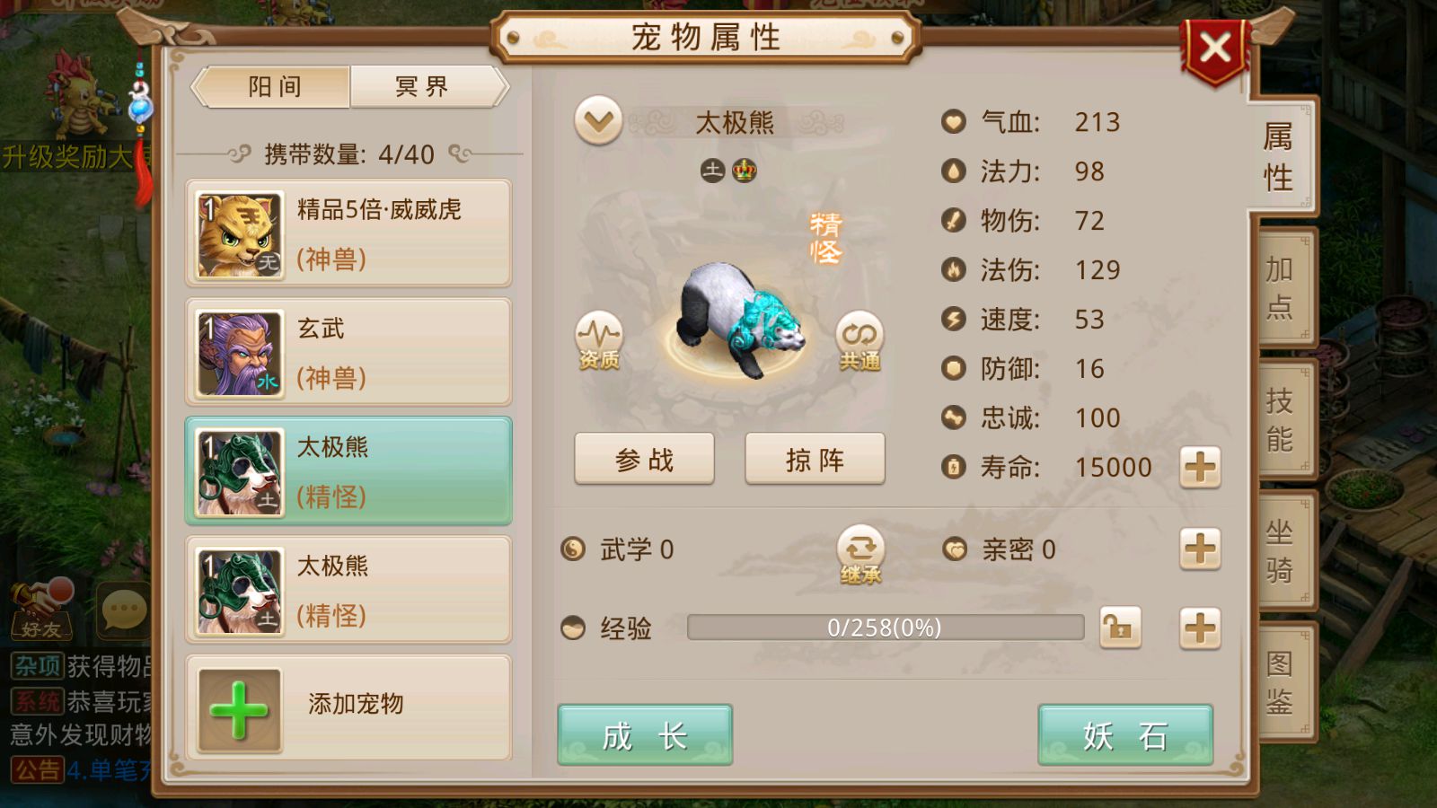 【无道6.0】WIN java端+版本介绍+安卓苹果双端+多功能后台+一键自动修改端