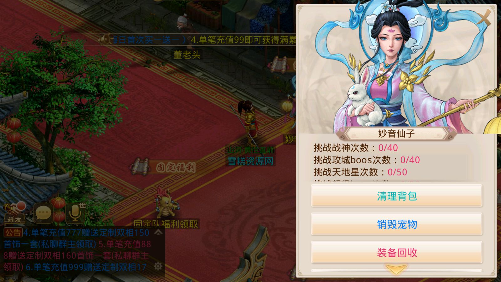 【无道6.0】WIN java端+版本介绍+安卓苹果双端+多功能后台+一键自动修改端