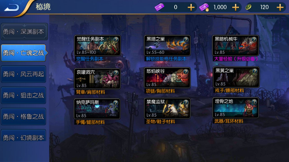 阿拉德之怒【勇闯阿拉德/全职业三觉版本】清档+新职业+安卓苹果双端+运营后台+GM授权后台+一键全自动搭建脚本