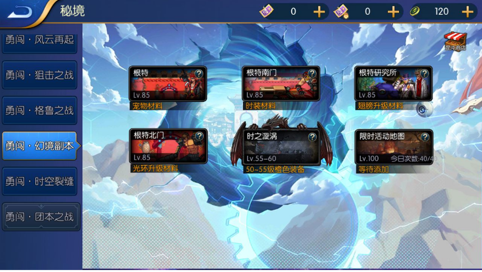 阿拉德之怒【勇闯阿拉德/全职业三觉版本】清档+新职业+安卓苹果双端+运营后台+GM授权后台+一键全自动搭建脚本