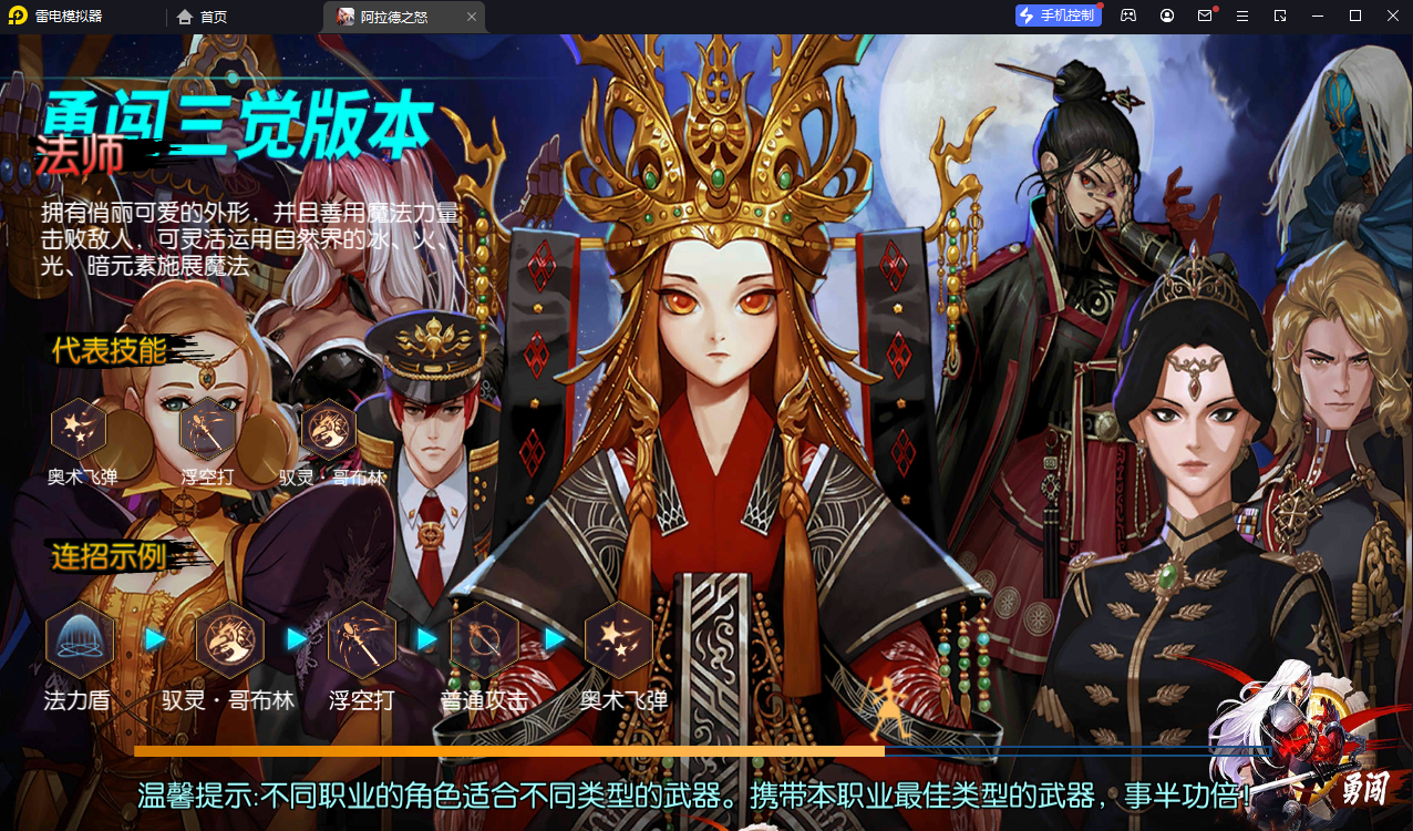 阿拉德之怒【勇闯阿拉德/全职业三觉版本】清档+新职业+安卓苹果双端+运营后台+GM授权后台+一键全自动搭建脚本