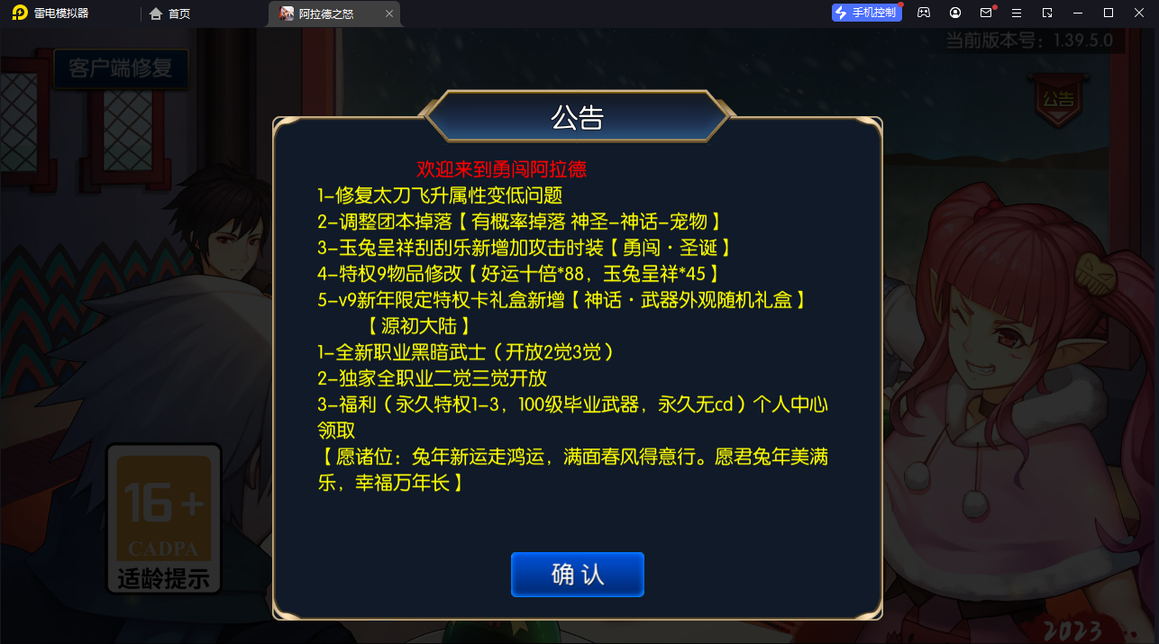 阿拉德之怒【勇闯阿拉德/全职业三觉版本】清档+新职业+安卓苹果双端+运营后台+GM授权后台+一键全自动搭建脚本