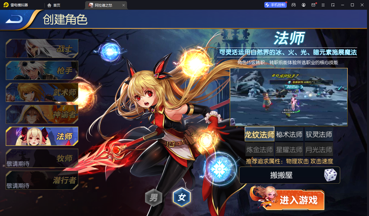 阿拉德之怒【勇闯阿拉德/全职业三觉版本】清档+新职业+安卓苹果双端+运营后台+GM授权后台+一键全自动搭建脚本