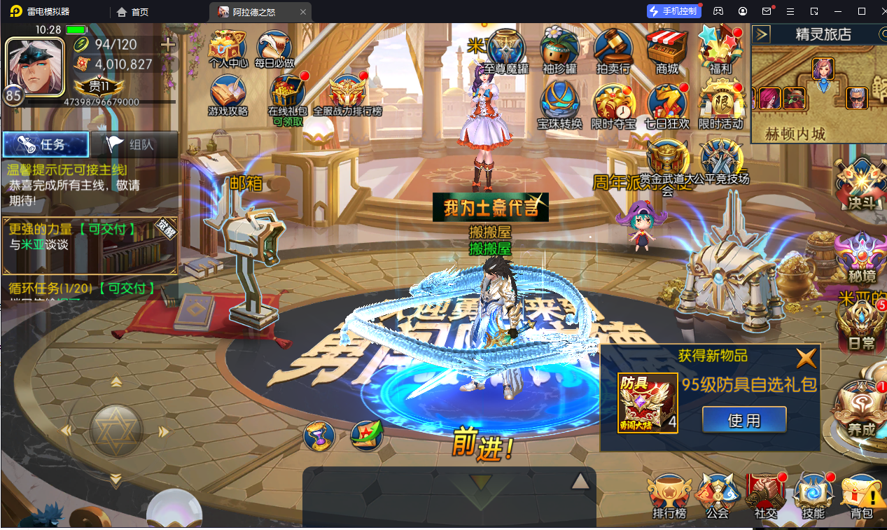 阿拉德之怒【勇闯阿拉德/全职业三觉版本】清档+新职业+安卓苹果双端+运营后台+GM授权后台+一键全自动搭建脚本