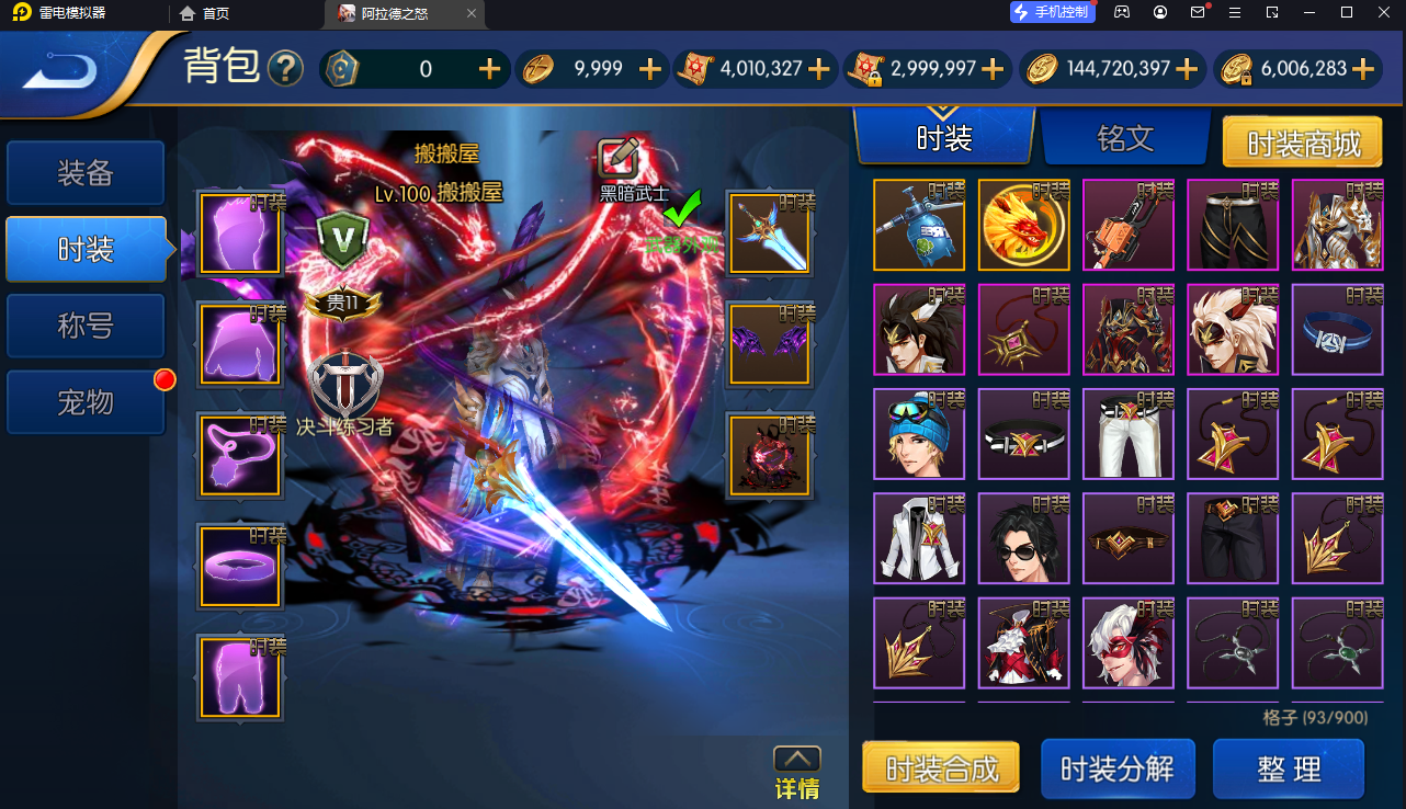 阿拉德之怒【勇闯阿拉德/全职业三觉版本】清档+新职业+安卓苹果双端+运营后台+GM授权后台+一键全自动搭建脚本