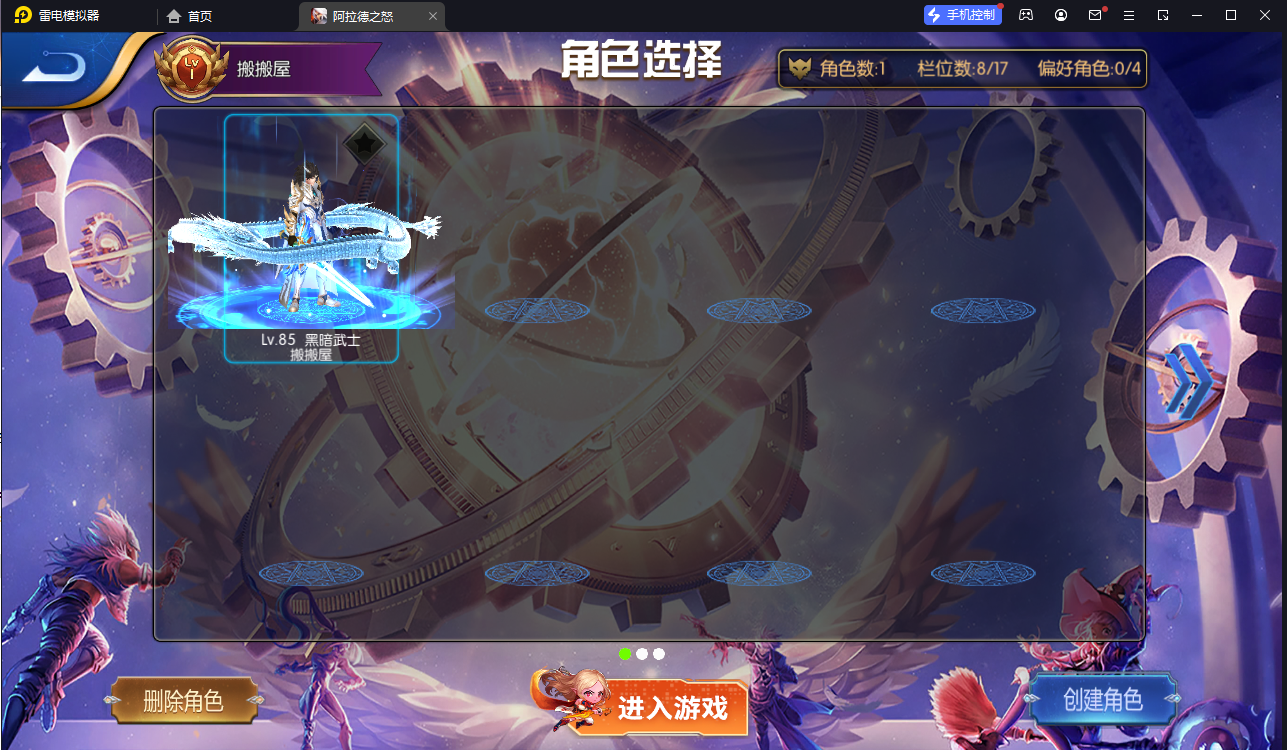 阿拉德之怒【勇闯阿拉德/全职业三觉版本】清档+新职业+安卓苹果双端+运营后台+GM授权后台+一键全自动搭建脚本