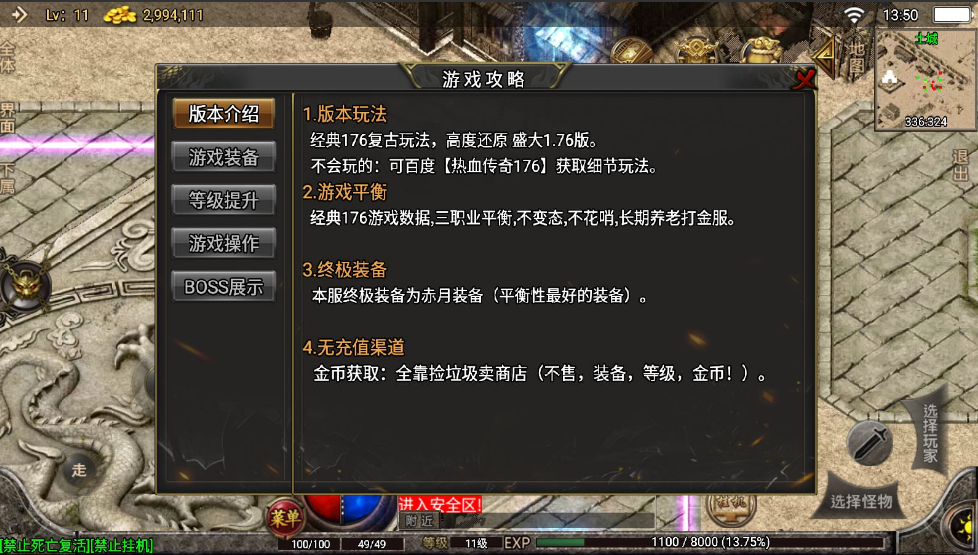 战神引擎/复古传奇/推荐!【1.76热血传奇赤月终极金币,修复版】+充值后台+安卓苹果双端+一键自动修改端