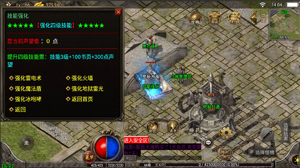 战神引擎/复古传奇/推荐!【1.76热血传奇赤月终极金币,修复版】+充值后台+安卓苹果双端+一键自动修改端