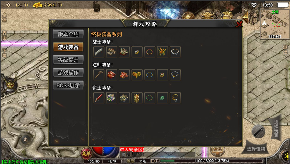 战神引擎/复古传奇/推荐!【1.76热血传奇赤月终极金币,修复版】+充值后台+安卓苹果双端+一键自动修改端