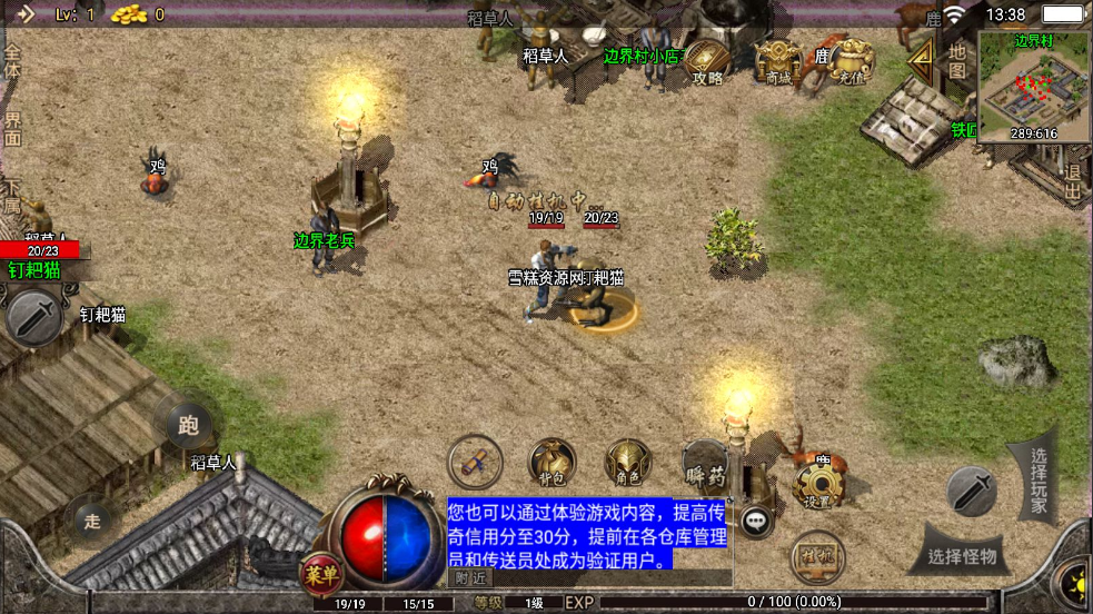 战神引擎/复古传奇/推荐!【1.76热血传奇赤月终极金币,修复版】+充值后台+安卓苹果双端+一键自动修改端