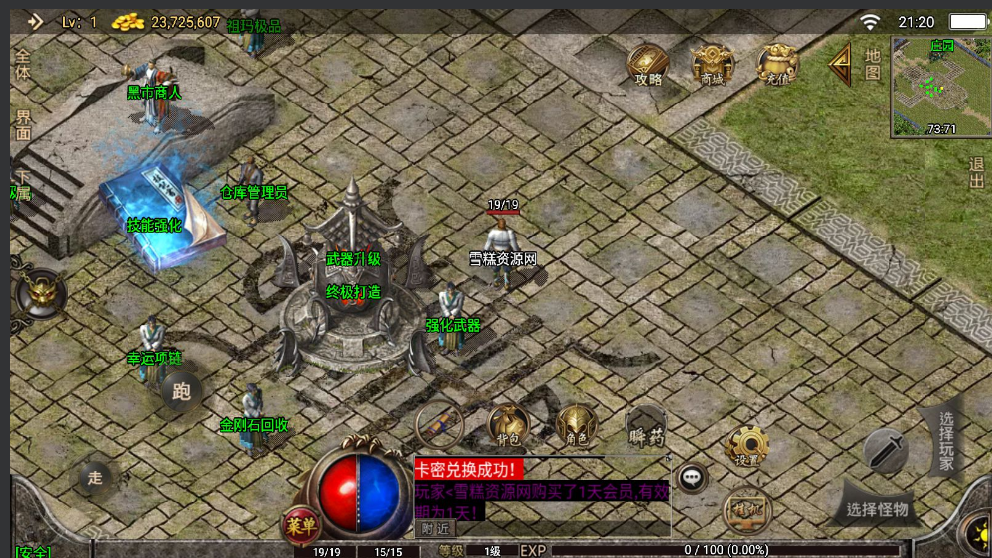 战神引擎/复古传奇/推荐!【1.76热血传奇赤月终极金币,修复版】+充值后台+安卓苹果双端+一键自动修改端