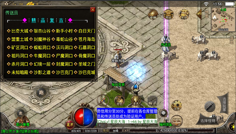 战神引擎/复古传奇/推荐!【1.76热血传奇赤月终极金币,修复版】+充值后台+安卓苹果双端+一键自动修改端