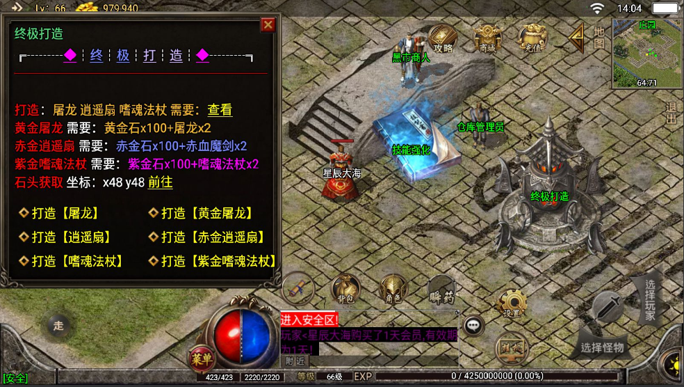 战神引擎/复古传奇/推荐!【1.76热血传奇赤月终极金币,修复版】+充值后台+安卓苹果双端+一键自动修改端