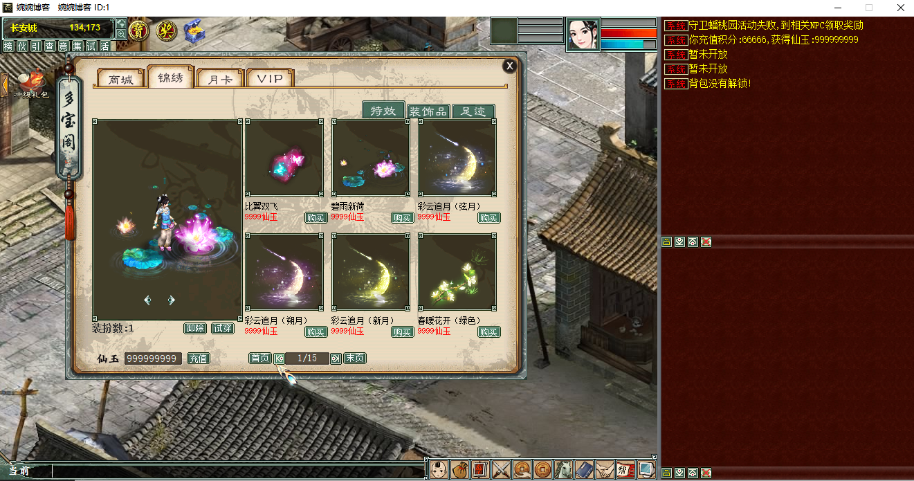 大话西游2【物集灵犀端】最新整理win服务端+PC端+安卓端+GM后台+视频教程