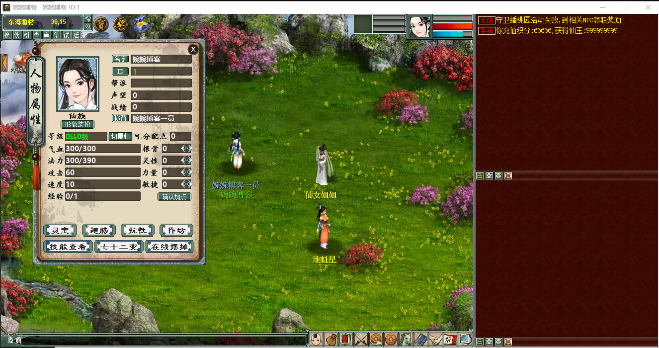 大话西游2【物集灵犀端】最新整理win服务端+PC端+安卓端+GM后台+视频教程