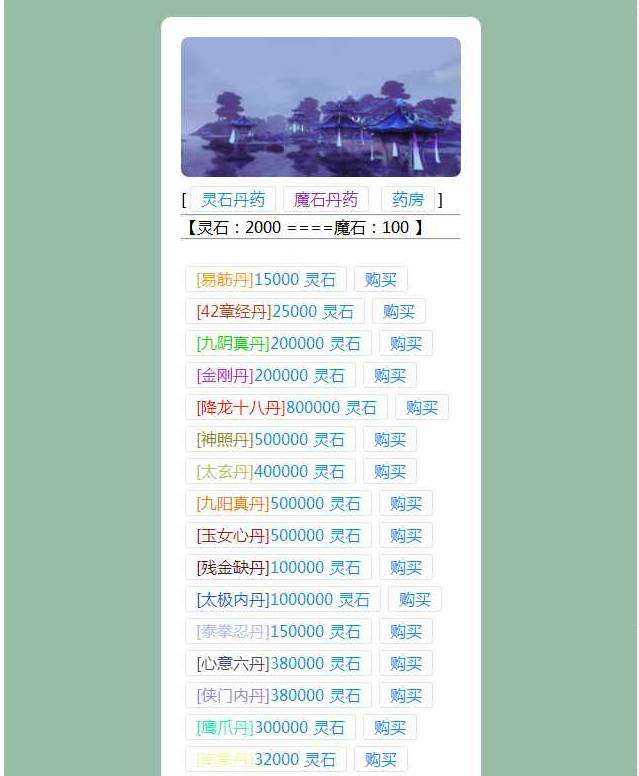WAP文字游戏【寻仙记3.0之武功秘籍】Win一键即玩服务端+GM后台