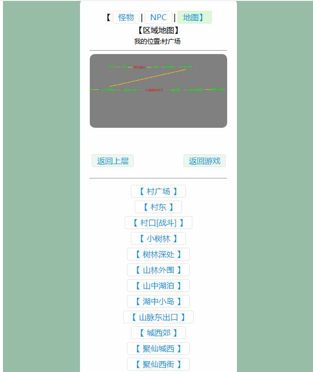 WAP文字游戏【寻仙记3.0之武功秘籍】Win一键即玩服务端+GM后台