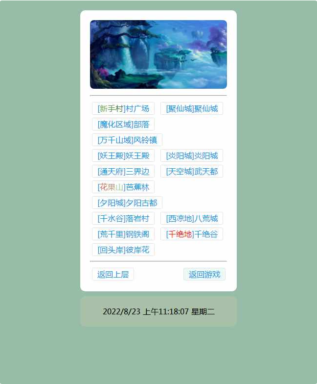 WAP文字游戏【寻仙记3.0之武功秘籍】Win一键即玩服务端+GM后台