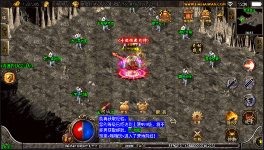 战神引擎传奇手游【单职业黑龙忘忧魂环版】最新整理特色服务端+安卓苹果双端+魂环+多大陆+时装+神力