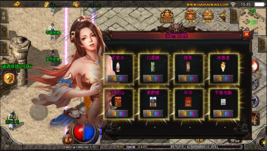 战神引擎传奇手游【单职业黑龙忘忧魂环版】最新整理特色服务端+安卓苹果双端+魂环+多大陆+时装+神力