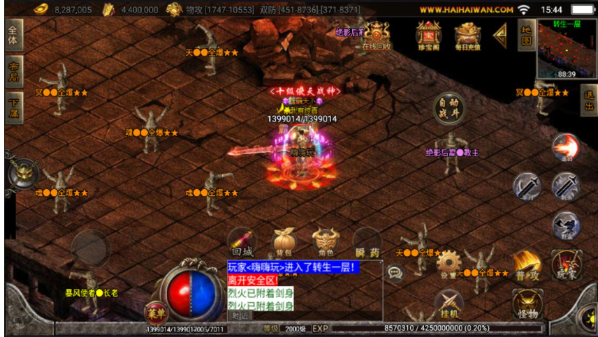 战神引擎传奇手游【单职业黑龙忘忧魂环版】最新整理特色服务端+安卓苹果双端+魂环+多大陆+时装+神力