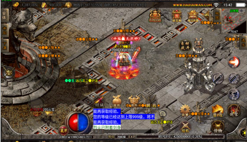 战神引擎传奇手游【单职业黑龙忘忧魂环版】最新整理特色服务端+安卓苹果双端+魂环+多大陆+时装+神力