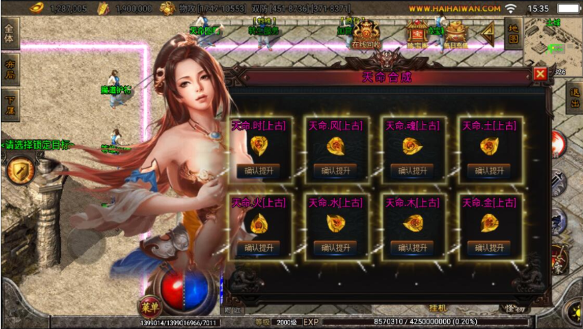 战神引擎传奇手游【单职业黑龙忘忧魂环版】最新整理特色服务端+安卓苹果双端+魂环+多大陆+时装+神力