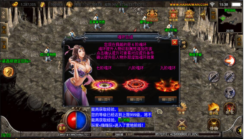 战神引擎传奇手游【单职业黑龙忘忧魂环版】最新整理特色服务端+安卓苹果双端+魂环+多大陆+时装+神力