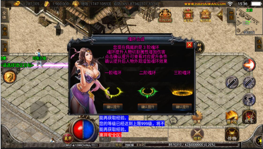 战神引擎传奇手游【单职业黑龙忘忧魂环版】最新整理特色服务端+安卓苹果双端+魂环+多大陆+时装+神力