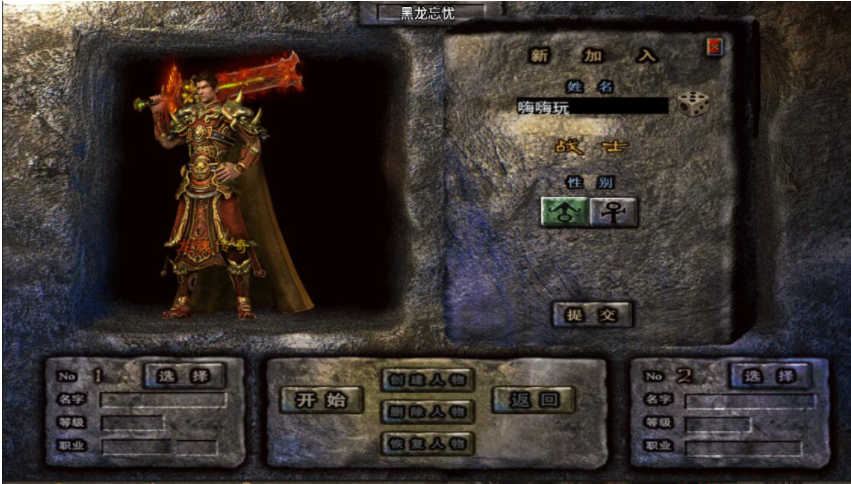 战神引擎传奇手游【单职业黑龙忘忧魂环版】最新整理特色服务端+安卓苹果双端+魂环+多大陆+时装+神力