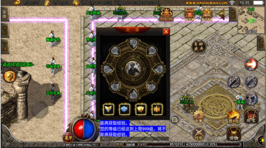 战神引擎传奇手游【单职业黑龙忘忧魂环版】最新整理特色服务端+安卓苹果双端+魂环+多大陆+时装+神力