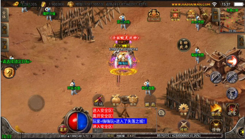 战神引擎传奇手游【单职业黑龙忘忧魂环版】最新整理特色服务端+安卓苹果双端+魂环+多大陆+时装+神力