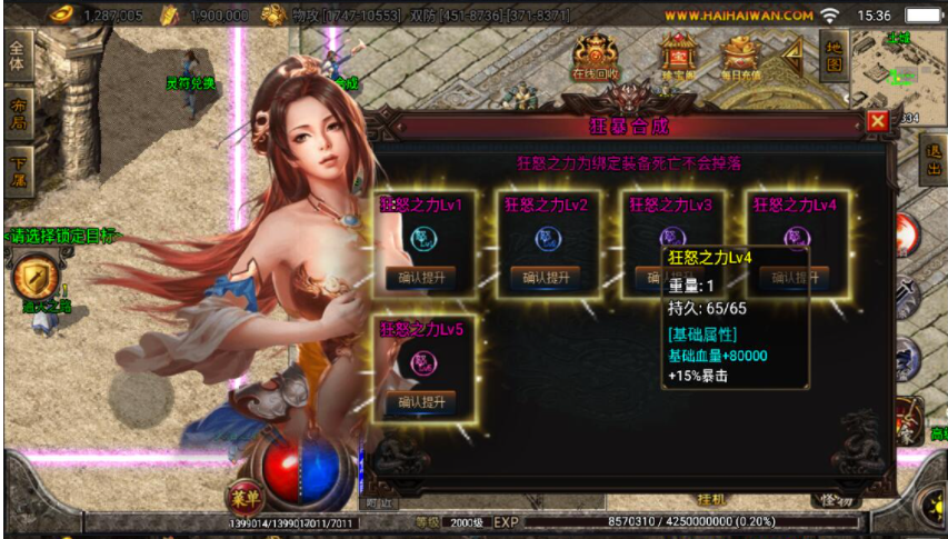 战神引擎传奇手游【单职业黑龙忘忧魂环版】最新整理特色服务端+安卓苹果双端+魂环+多大陆+时装+神力