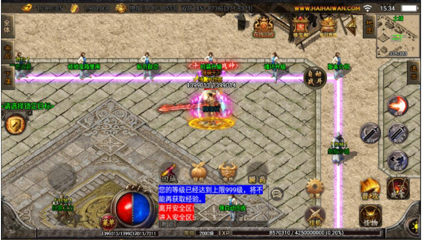 战神引擎传奇手游【单职业黑龙忘忧魂环版】最新整理特色服务端+安卓苹果双端+魂环+多大陆+时装+神力