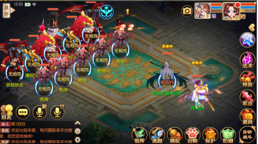 Q萌回合手游梦幻诛仙13职业【萌猪世界】最新整理Linux手工服务端+安卓苹果双端+GM后台+详细搭建教程