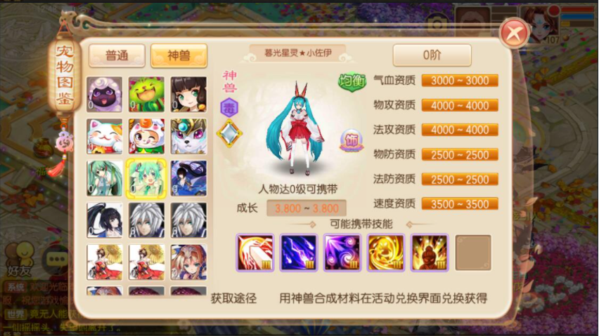 Q萌回合手游梦幻诛仙13职业【萌猪世界】最新整理Linux手工服务端+安卓苹果双端+GM后台+详细搭建教程