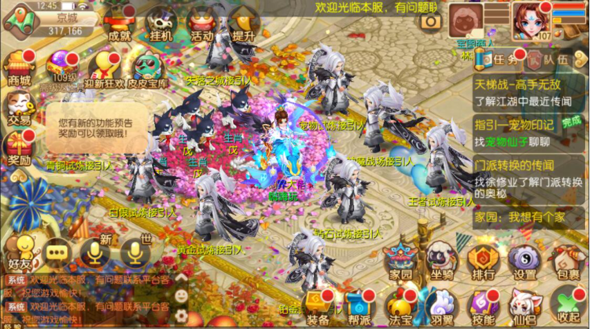 Q萌回合手游梦幻诛仙13职业【萌猪世界】最新整理Linux手工服务端+安卓苹果双端+GM后台+详细搭建教程