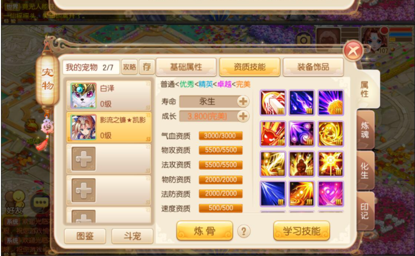 Q萌回合手游梦幻诛仙13职业【萌猪世界】最新整理Linux手工服务端+安卓苹果双端+GM后台+详细搭建教程