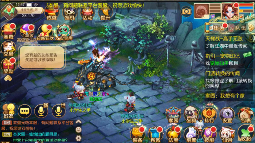 Q萌回合手游梦幻诛仙13职业【萌猪世界】最新整理Linux手工服务端+安卓苹果双端+GM后台+详细搭建教程