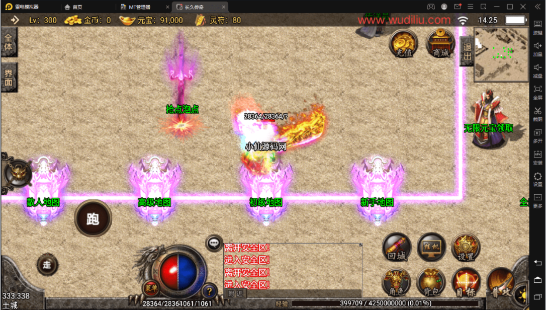 【战神引擎】燕棰秒杀长久传奇17套装商业开服耐玩版+语音视频教程+GM2.0工具