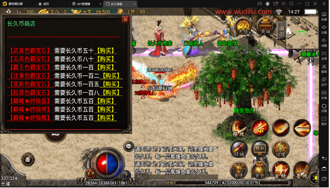 【战神引擎】燕棰秒杀长久传奇17套装商业开服耐玩版+语音视频教程+GM2.0工具