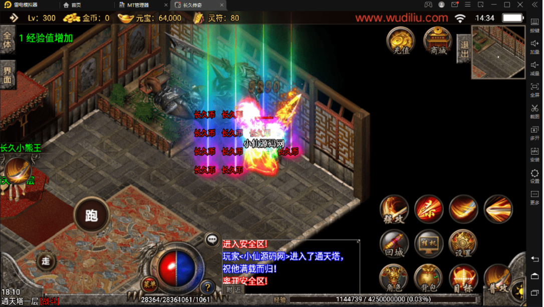 【战神引擎】燕棰秒杀长久传奇17套装商业开服耐玩版+语音视频教程+GM2.0工具