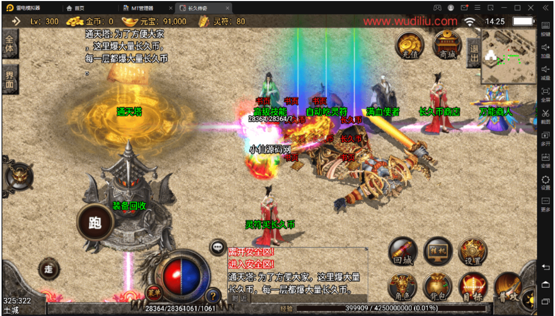 【战神引擎】燕棰秒杀长久传奇17套装商业开服耐玩版+语音视频教程+GM2.0工具