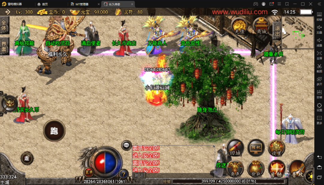 【战神引擎】燕棰秒杀长久传奇17套装商业开服耐玩版+语音视频教程+GM2.0工具