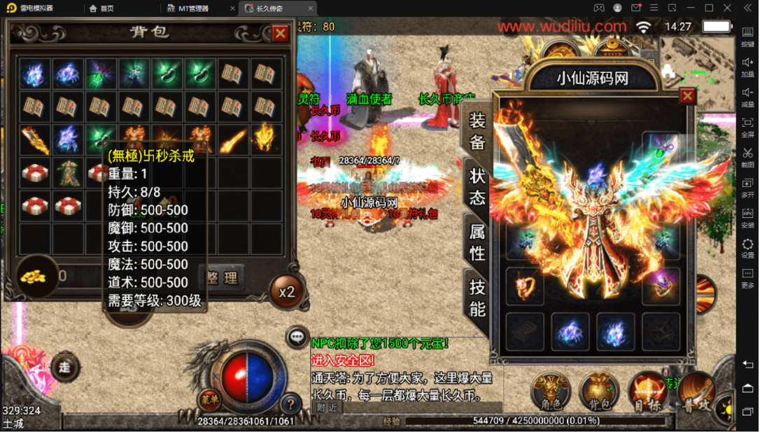 【战神引擎】燕棰秒杀长久传奇17套装商业开服耐玩版+语音视频教程+GM2.0工具