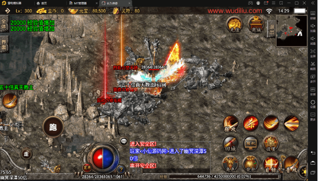 【战神引擎】燕棰秒杀长久传奇17套装商业开服耐玩版+语音视频教程+GM2.0工具